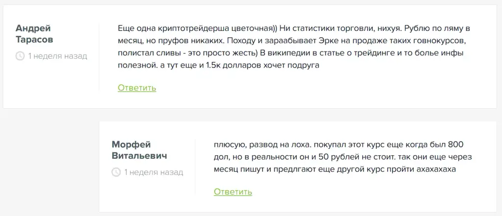 крипто ерке отзывы