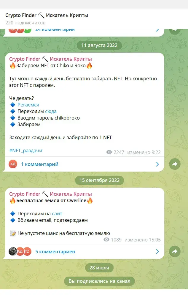 crypto finder отзывы