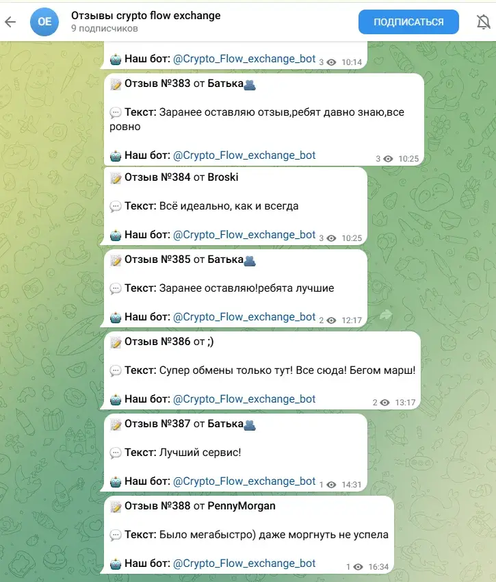 Crypto Flow Exchange bot отзывы