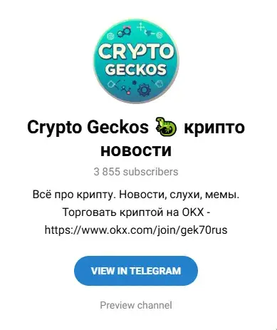 Crypto Geckos крипто новости Crypto Geckos крипто новости