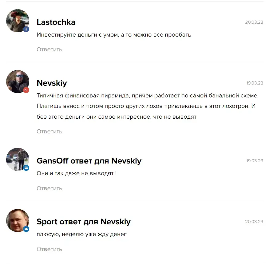крипто гоу скам