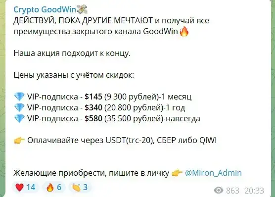 crypto goodwin