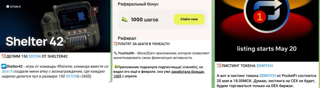 Crypto Хомяк