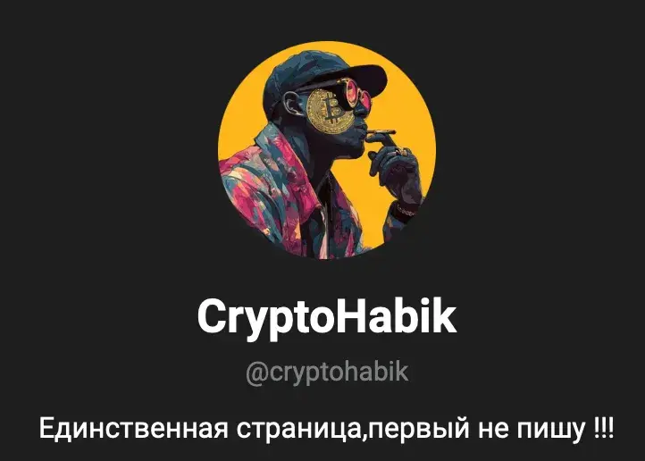 cryptohabik отзывы