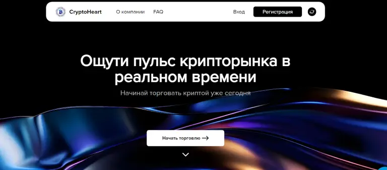 crypto heart отзывы