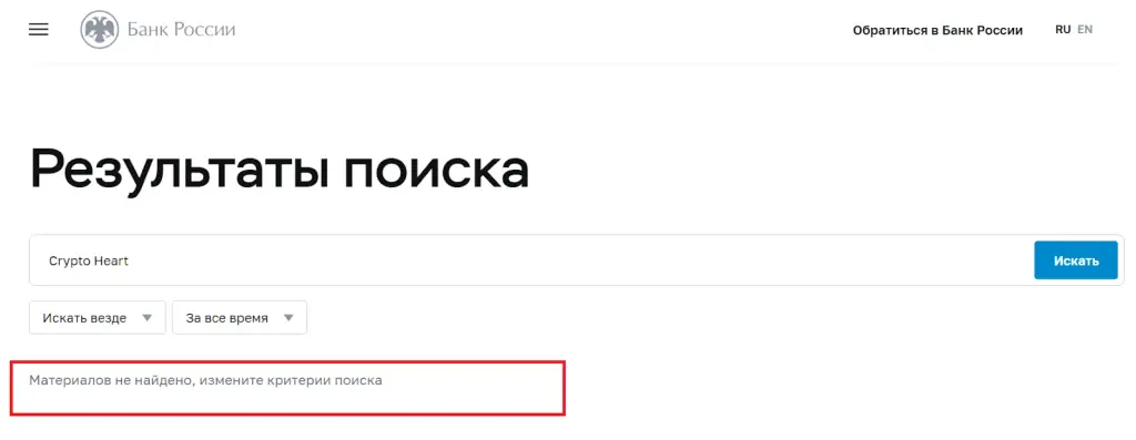 cryptoheart отзывы