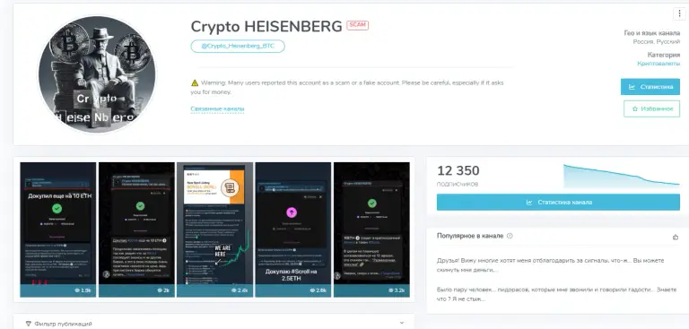 Crypto Heisenberg Crypto Heisenberg
