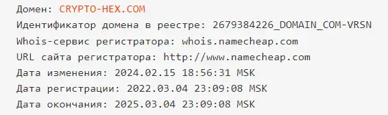 биржа crypto hex com как вывести биржа crypto hex com как вывести