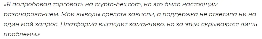 из crypto hex com из crypto hex com