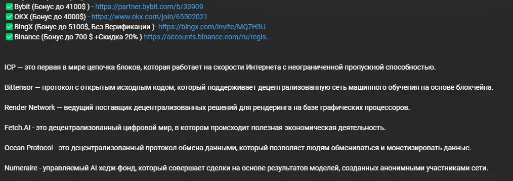 крипто ин тайм