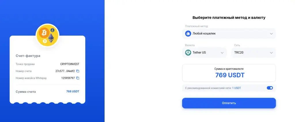 ua cryptoinvest