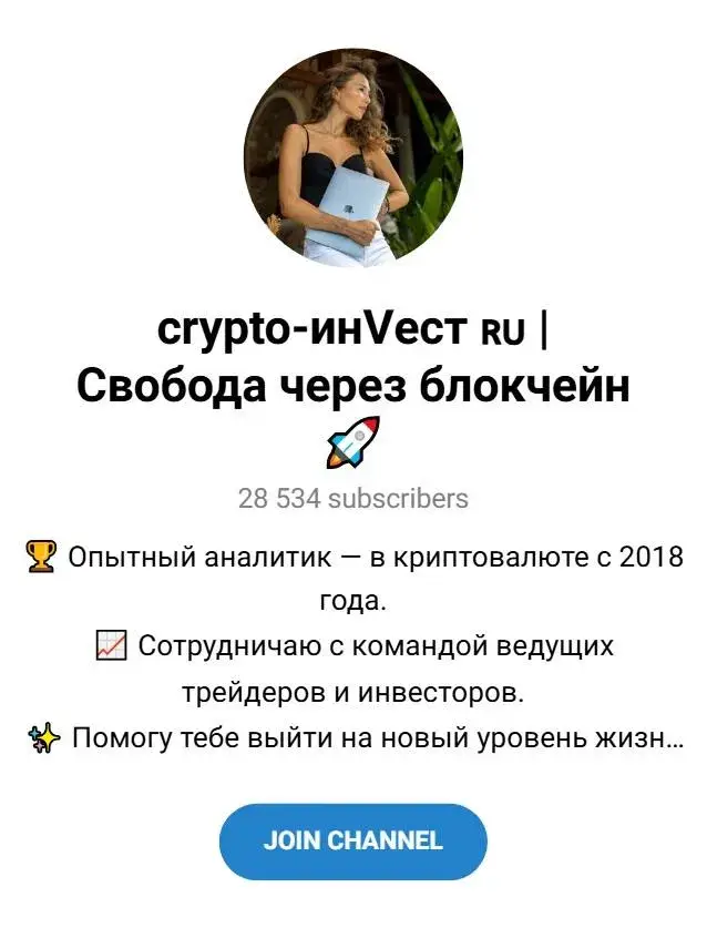 crypto инвест свобода через блокчейн отзывы