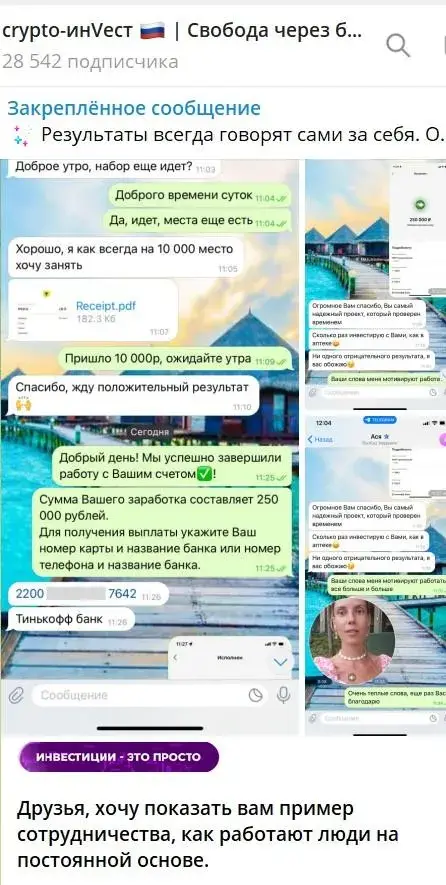 crypto инвест свобода через блокчейн отзывы