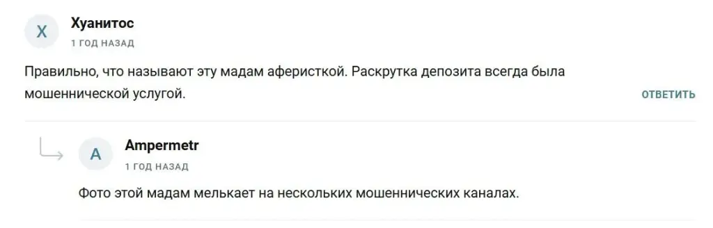 crypto инвест свобода через блокчейн отзывы