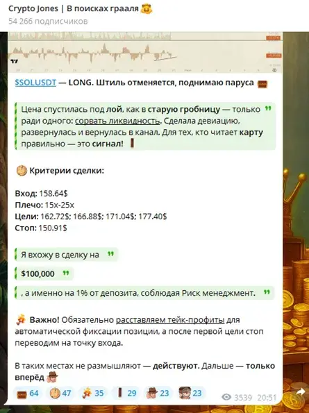 Crypto Jones В Поисках Грааля