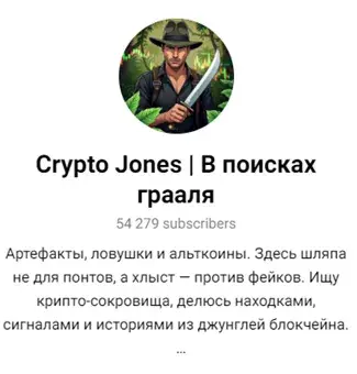 Crypto Jones В Поисках Грааля