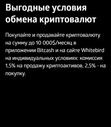 альфа банк криптокарта