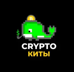 Crypto Киты🐳 — отзывы и рейтинг