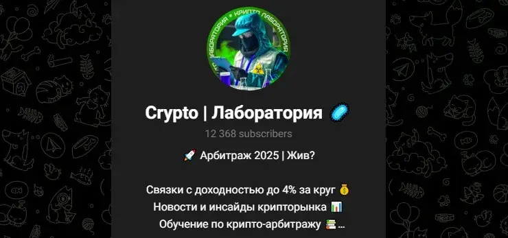 crypto лаборатория отзывы