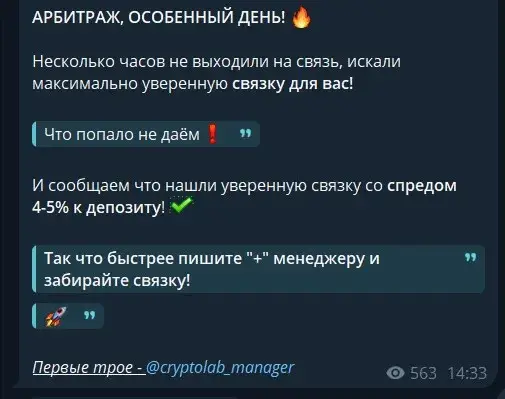 крипто лаборатория
