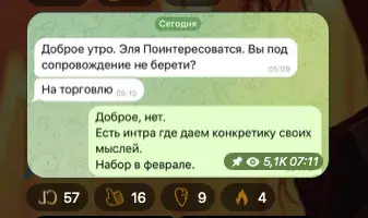 crypto lady трейдер