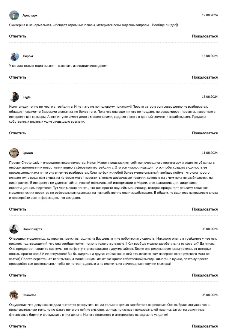 крипто леди отзывы
