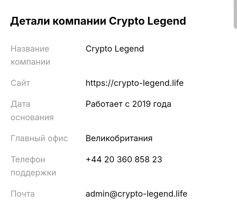 crypto legend отзывы crypto legend отзывы