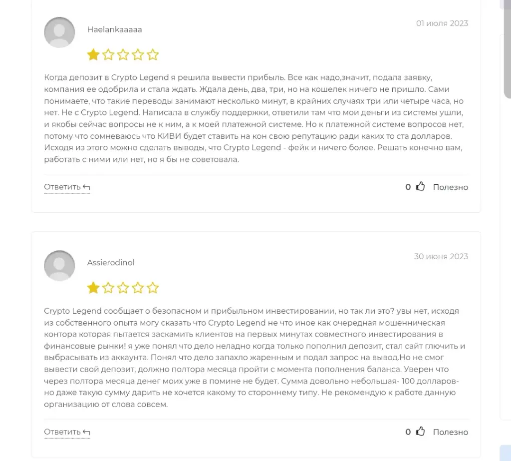 crypto legend отзывы crypto legend отзывы