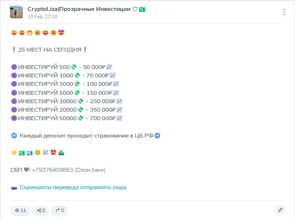 cryptoliza тг канал