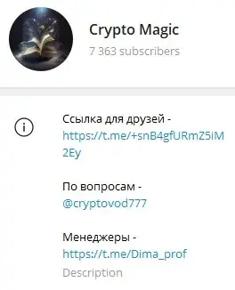 crypto magic club отзывы