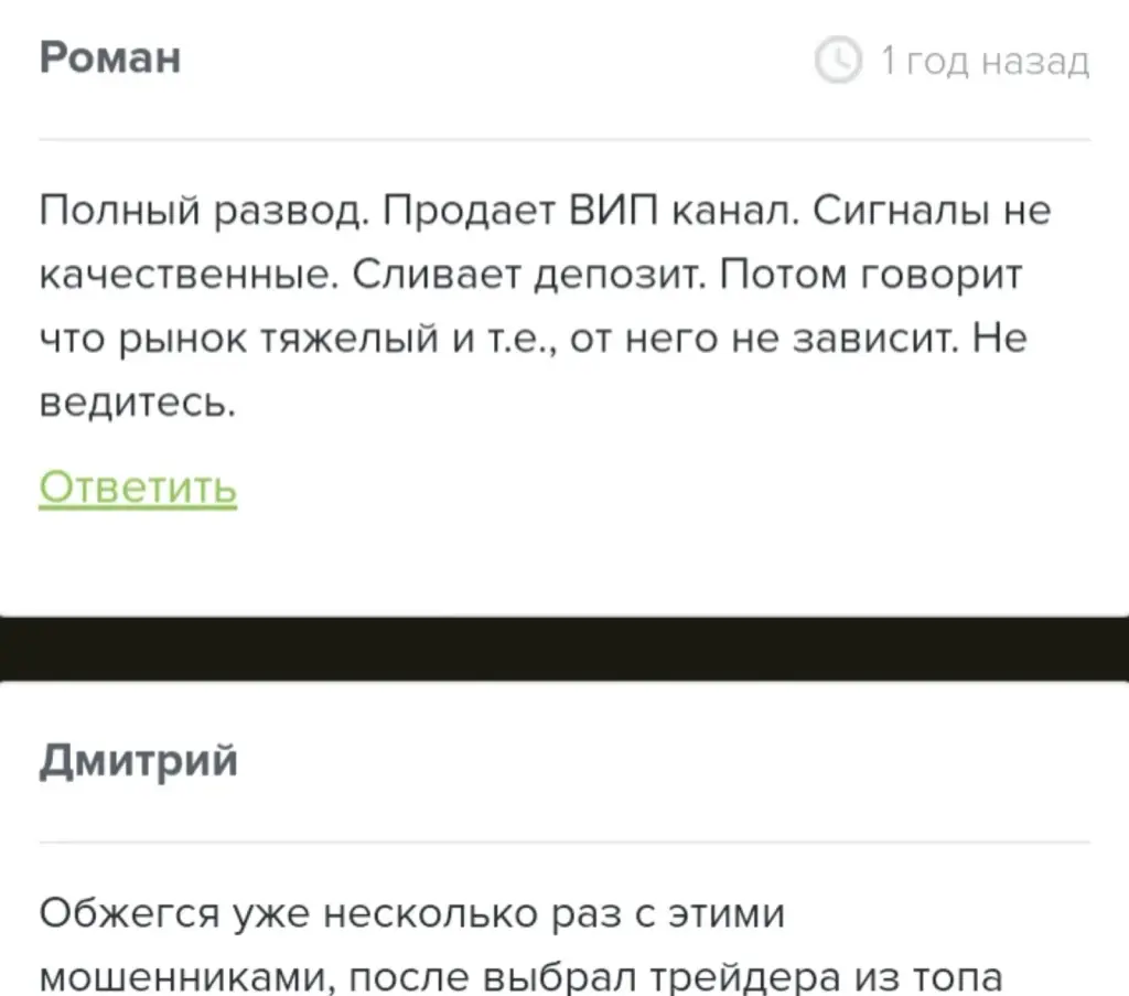 crypto man телеграм канал