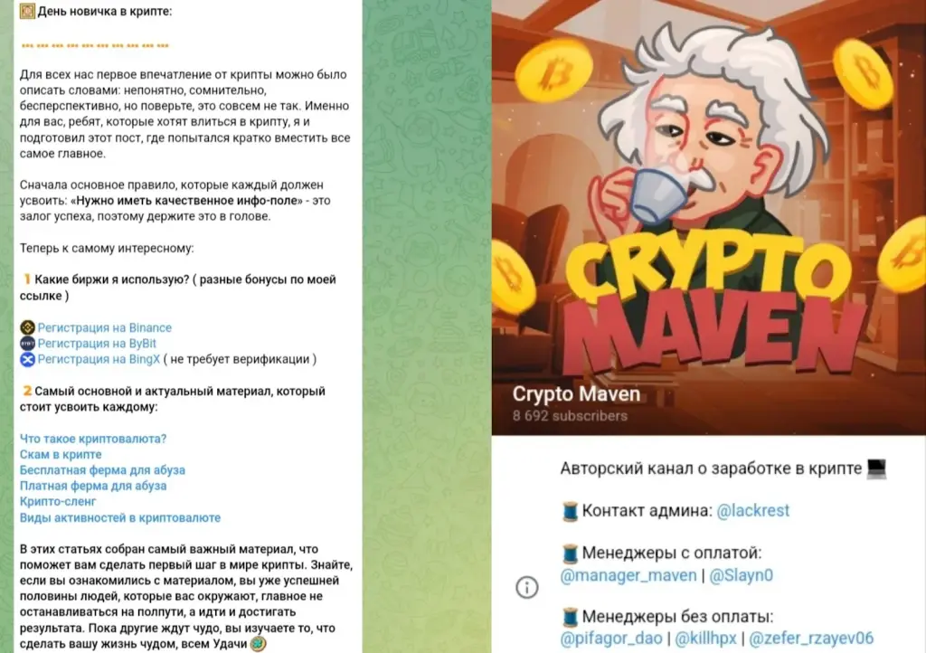 канад crypto maven