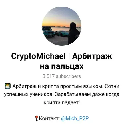 арбитраж на пальцах