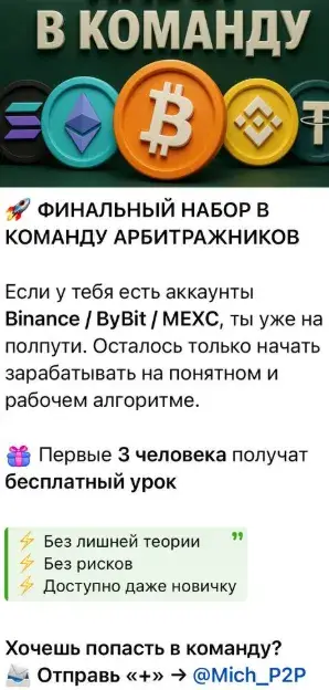 crypto michael арбитраж на пальцах