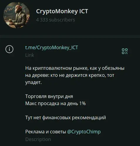 crypto monkey ict отзывы