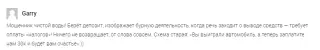 Crypto Navigator — отзывы и рейтинг