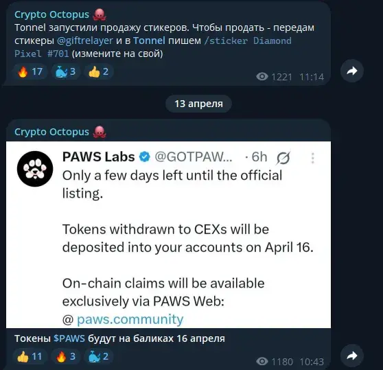crypto octopus telegram