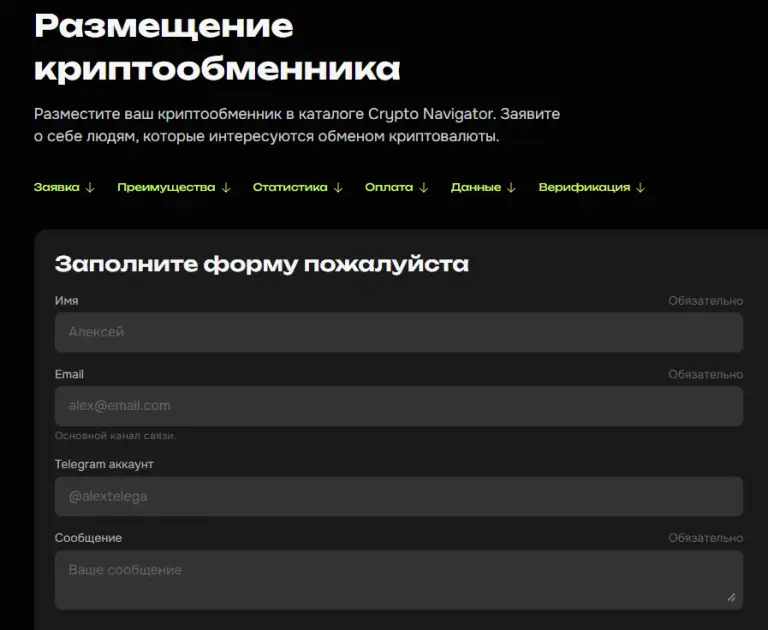 Crypto Office отзывы