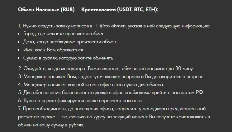 Crypto Office отзывы