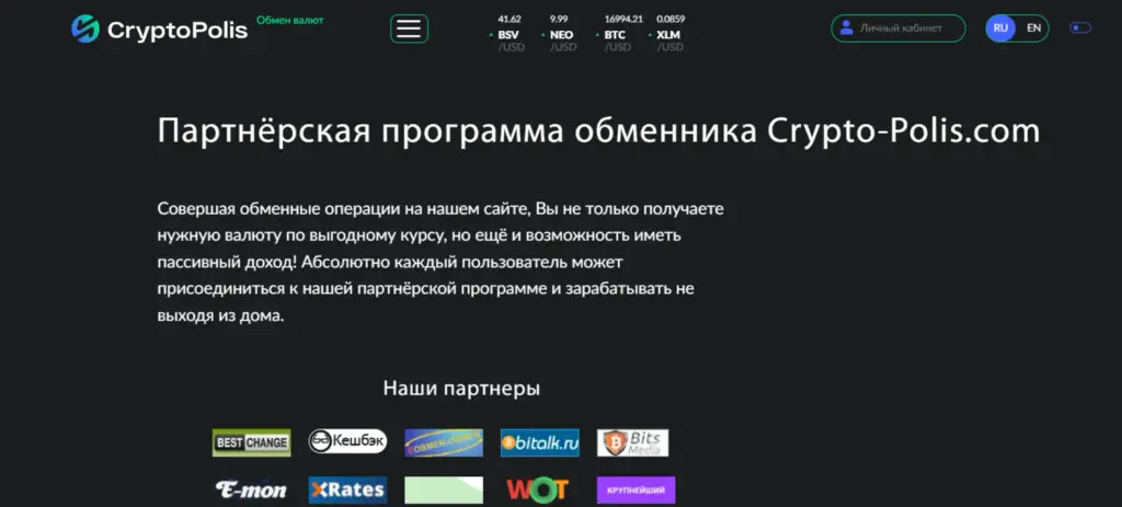 crypto polis