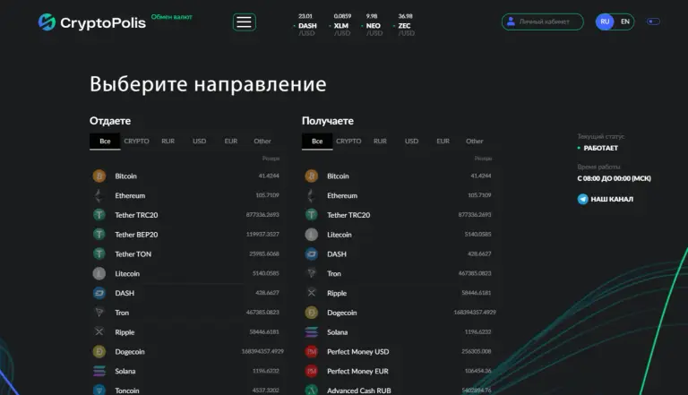 crypto polis