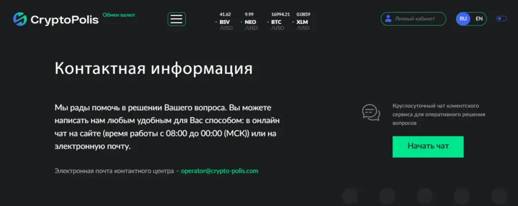 crypto polis org отзывы