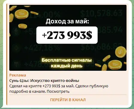 crypto paradise