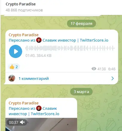 crypto paradise отзывы