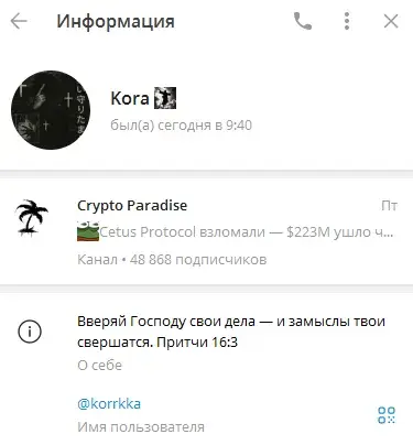 crypto paradise отзывы