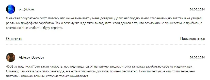crypto paradise отзывы