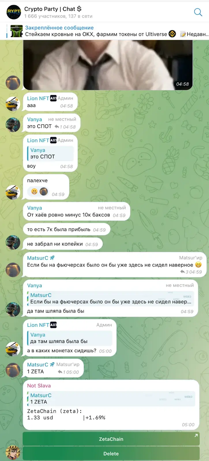 CRYPTO PARTY