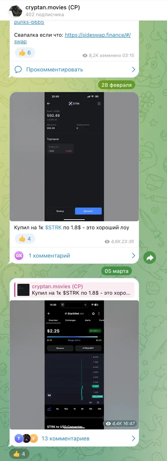 CryptoPartyCrew