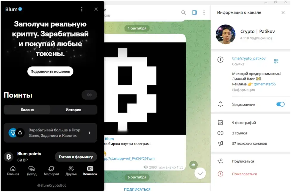 Crypto Patikov Crypto Patikov