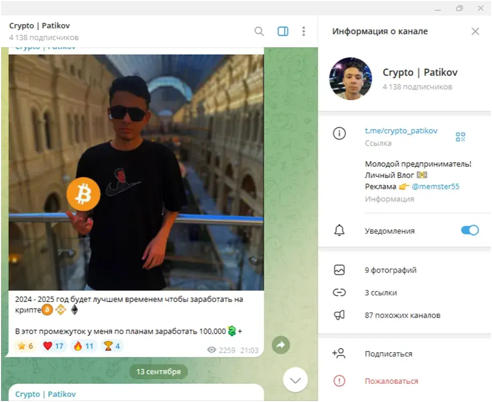 Crypto Patikov Crypto Patikov